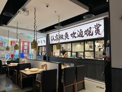 -太二酸菜鱼(金沙印象城店)
