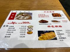 -草包包子铺(宽厚里店)