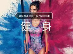 器械区-金吉鸟健身游泳
