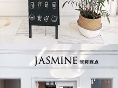 -CHEZ JASMINE 茉莉的氧气厨房