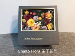 -ChaKo Flora ·茶子花艺 (市北店)