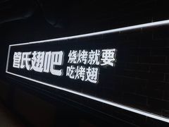 -管氏翅吧(望京东店)
