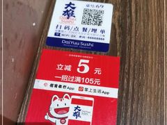-大雄寿司(中华广场店)
