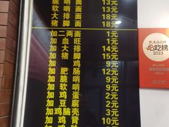 -蒋家肠旺面馆(合群路店)