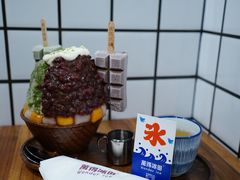 抹茶生乳かき氷-WONDER ICE 萬得冰田(建設路总店)