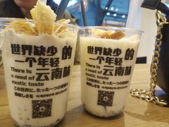 -小北饵块&饵丝之滇(南锣鼓巷店)