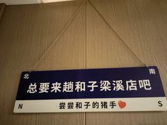 -和子足浴SPA会馆(梁溪店)