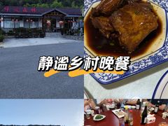 -呼吸森林·生态农庄农家乐私房菜