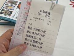 -丰尔粥食·顺德鱼生·干蒸排骨顺德菜(大良分店)