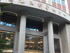 -安福路