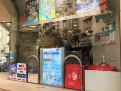 -康乐(滨江道店)