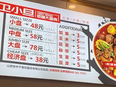 -卫小旦老味大盘鸡总店