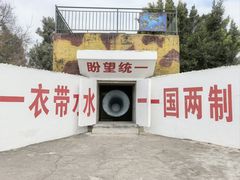 -大嶝英雄三岛战地观光园
