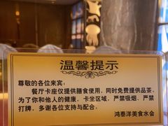 -鸿泰洋美食水会(东门中店)