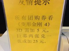 iphone_upload_pic-幸福蓝海国际影城(河西店)