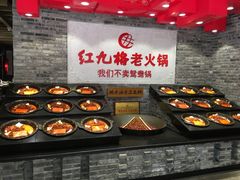 -红九格老火锅(三峡广场店)