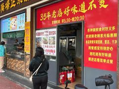 -广场正宗原汁薏米店