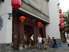 -秦淮礼物(贡院街店)