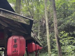 -窦圌山风景区