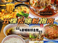 -林静小吃(复兴路店)