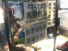 -清真·马安军辣子牛肉面