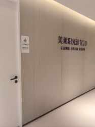 -广州美莱医疗美容医院