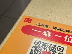 -麦当劳(世贸店)