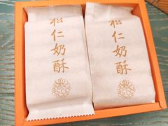 -祥禾饽饽铺·中式糕点(天津河西万科广场店)