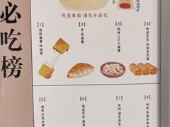 -君之狮子山·轻糖烘焙(松江印象城店)