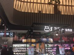 -盒马鲜生(189购物中心店)