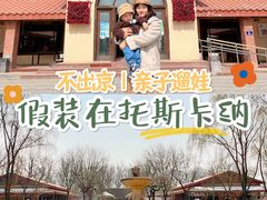 -意大利农场度假村