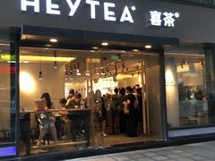 门面-喜茶(中山利和新地店)