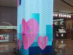 -永辉超市(大西洋银泰城店)