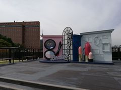 -新罗免税店(首尔总店)