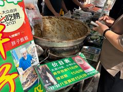 -马文章胖子甑糕(洒金桥店)