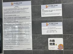-FLARE STAR FITNESS(复地活力城店)