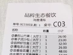 -品粹徽园·家常安徽菜