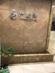 点击看大图 -产后帮产后修复(首城国际店)