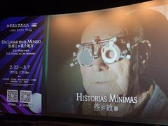 -深圳百老汇电影中心(IMAX万象天地店)