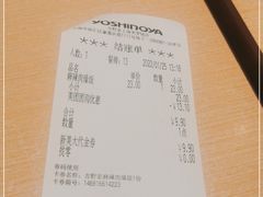 -吉野家(上海美罗城店)
