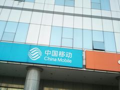 -中国移动(望京营业厅)