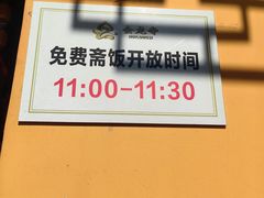 -会龙寺