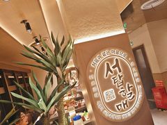 -西塔老太太泥炉烤肉(青浦蟠龙天地店)