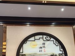 -顺德渔村·岭南一号