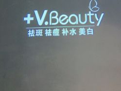 点击看大图 -苑苑vbeauty科技美容SPA