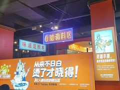 -钢管厂五区小郡肝火锅串串香(总店)