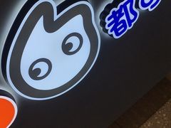 -CoCo都可(骆家庄新店)