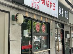 -黄阿姨锅贴大王(万航渡路店)