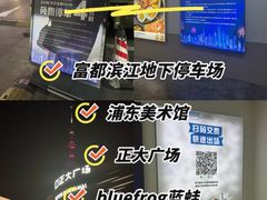 -富都滨江地下停车场