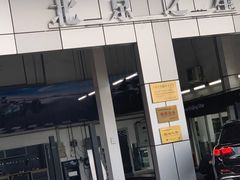 -北京之星奔驰4S店(亦庄店)